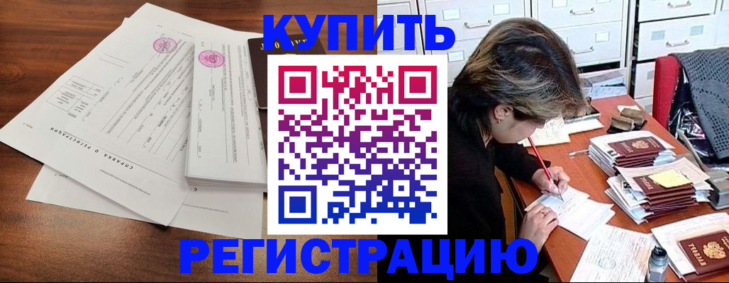 прописка для военкомата в Бугульме