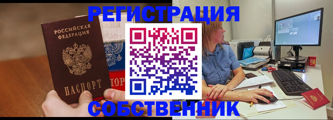 временная регистрация поиск в Бугульме