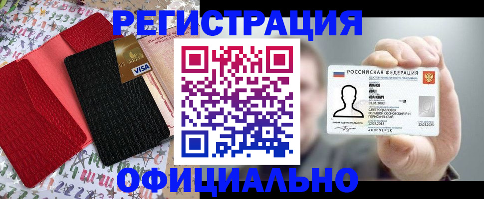 прописка гарантия в Бугульме