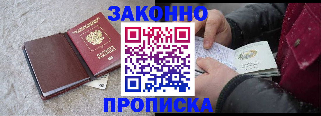 прописка иностранных граждан в Бугульме