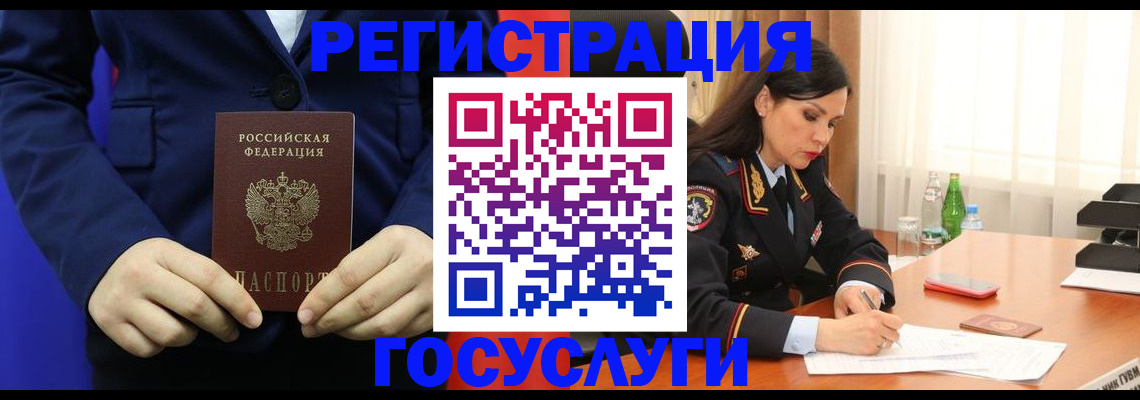 временная регистрация законно в Бугульме