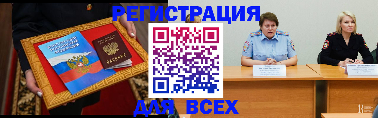 прописка штамп в Бугульме
