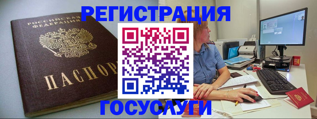 временная регистрация надежно в Бугульме