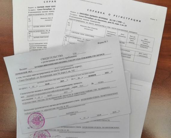 прописка в Бугульме